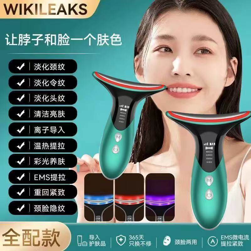 美容仪器脸部多功能瘦导