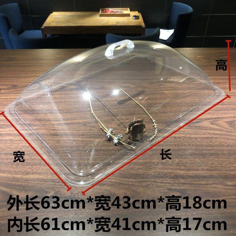 食品盖透明防尘罩长方形