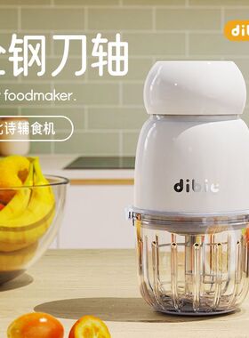 dibic辅食机婴儿宝宝料理
