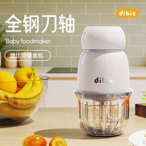 dibic辅食机婴儿宝宝料理