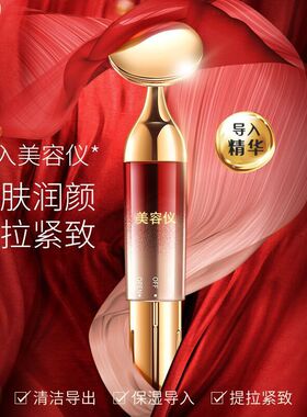 美容院电动导入抗皱促进