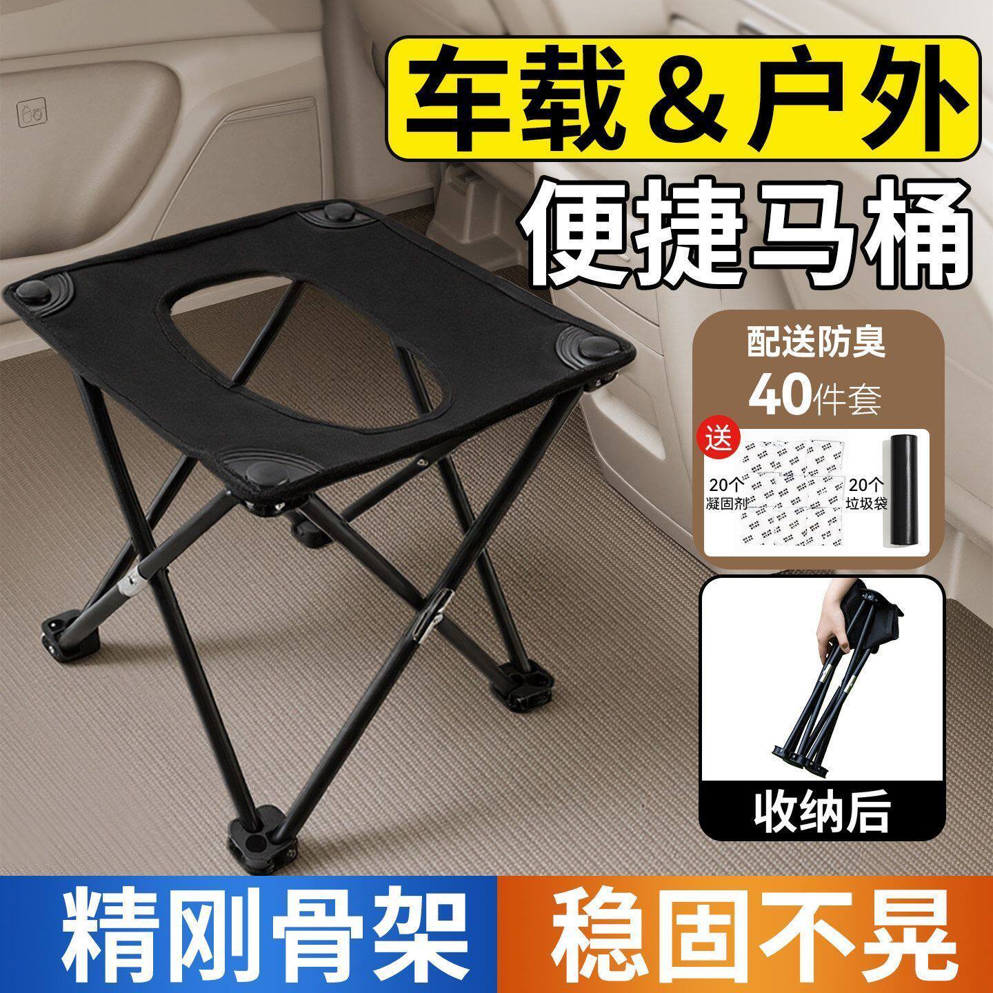车载折叠马桶汽车座椅户