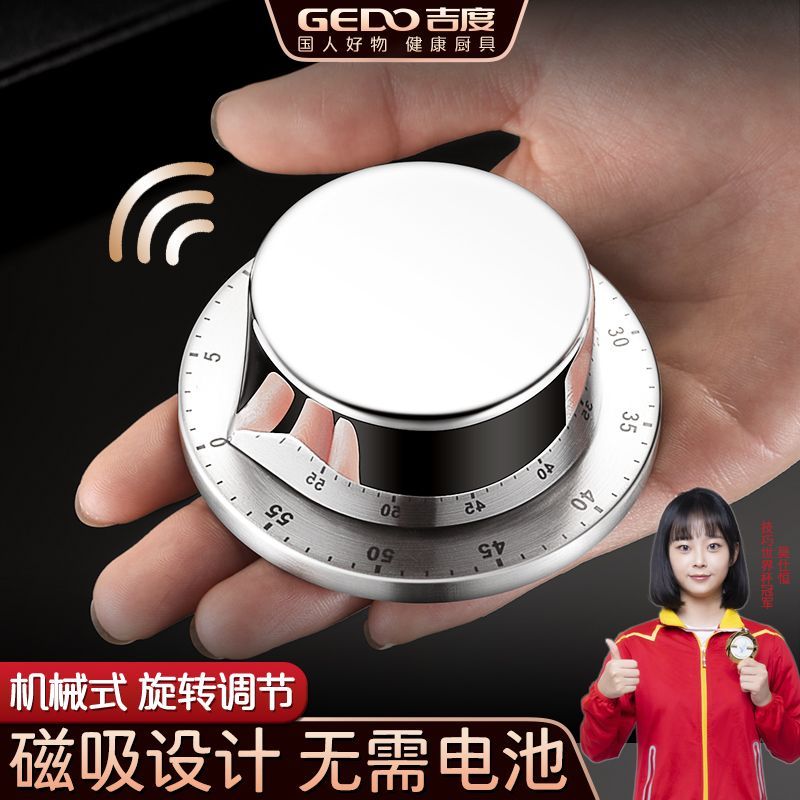 厨房计时器烹饪提醒器倒