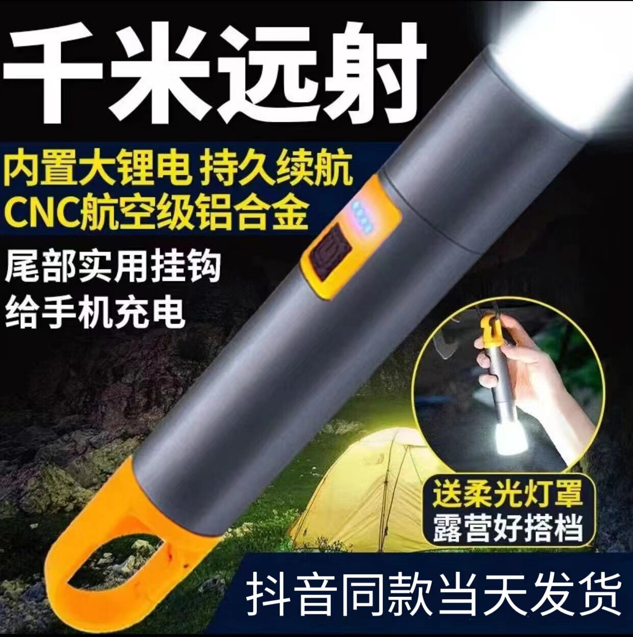 多功能3D强光灯户外照明露营强光手电随身携带超强续航爆亮远射