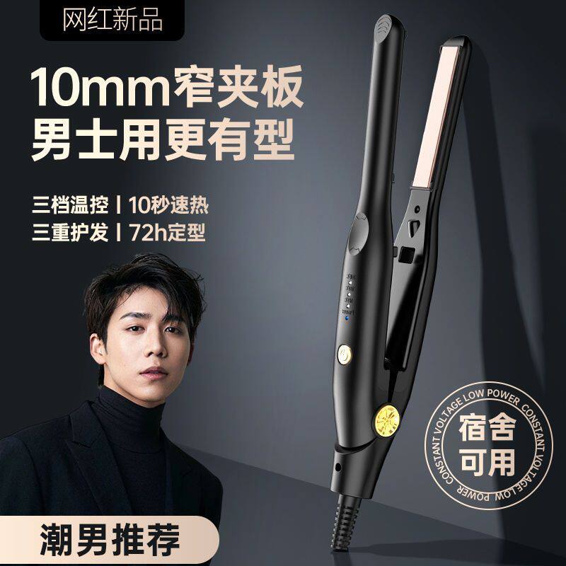 夹板男士直短发造型专用