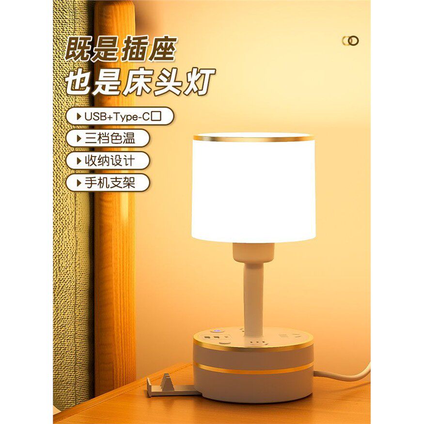 家用办公LED护眼台灯+智