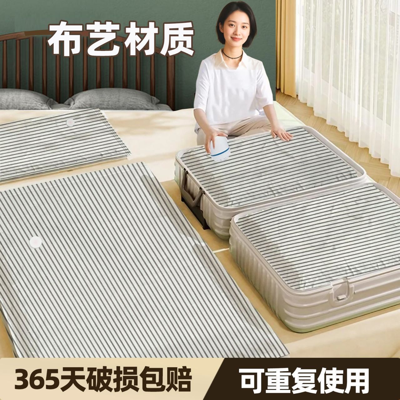 布艺特厚真空压缩袋换季