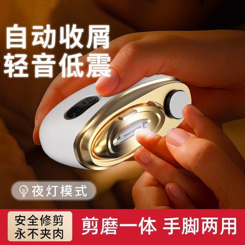 电动磨甲器静音磨甲家用老人小孩通用全自动指甲钳美甲工具修甲机