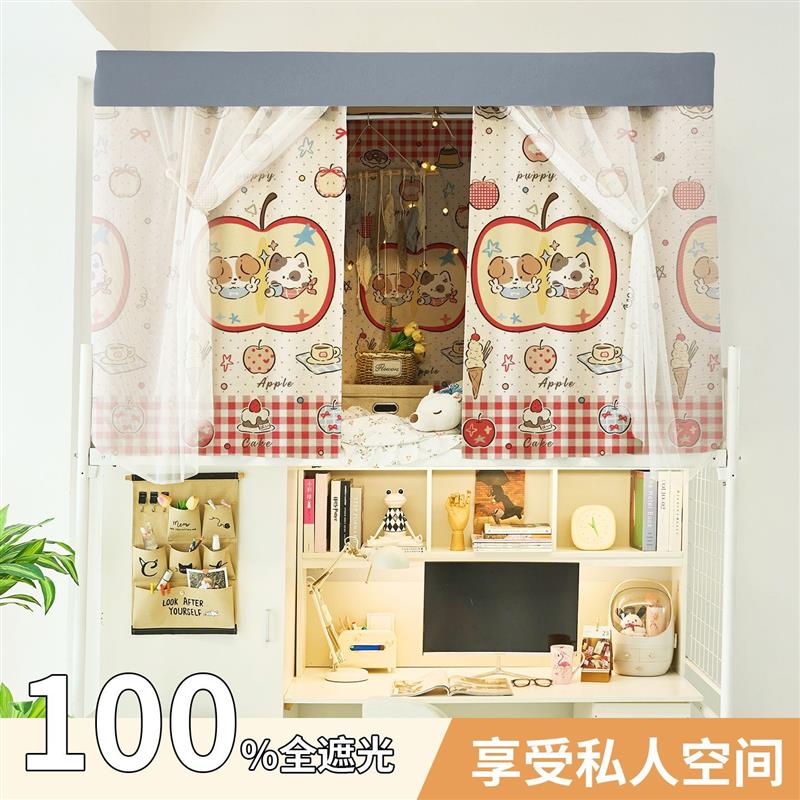大学生100%超强遮光床帘动物卡通宿舍上铺床幔寝室围帘下铺遮挡帘