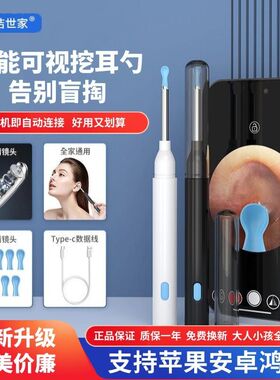 智能可视挖耳勺高清掏耳