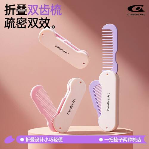 Creativ折叠化妆梳子女士
