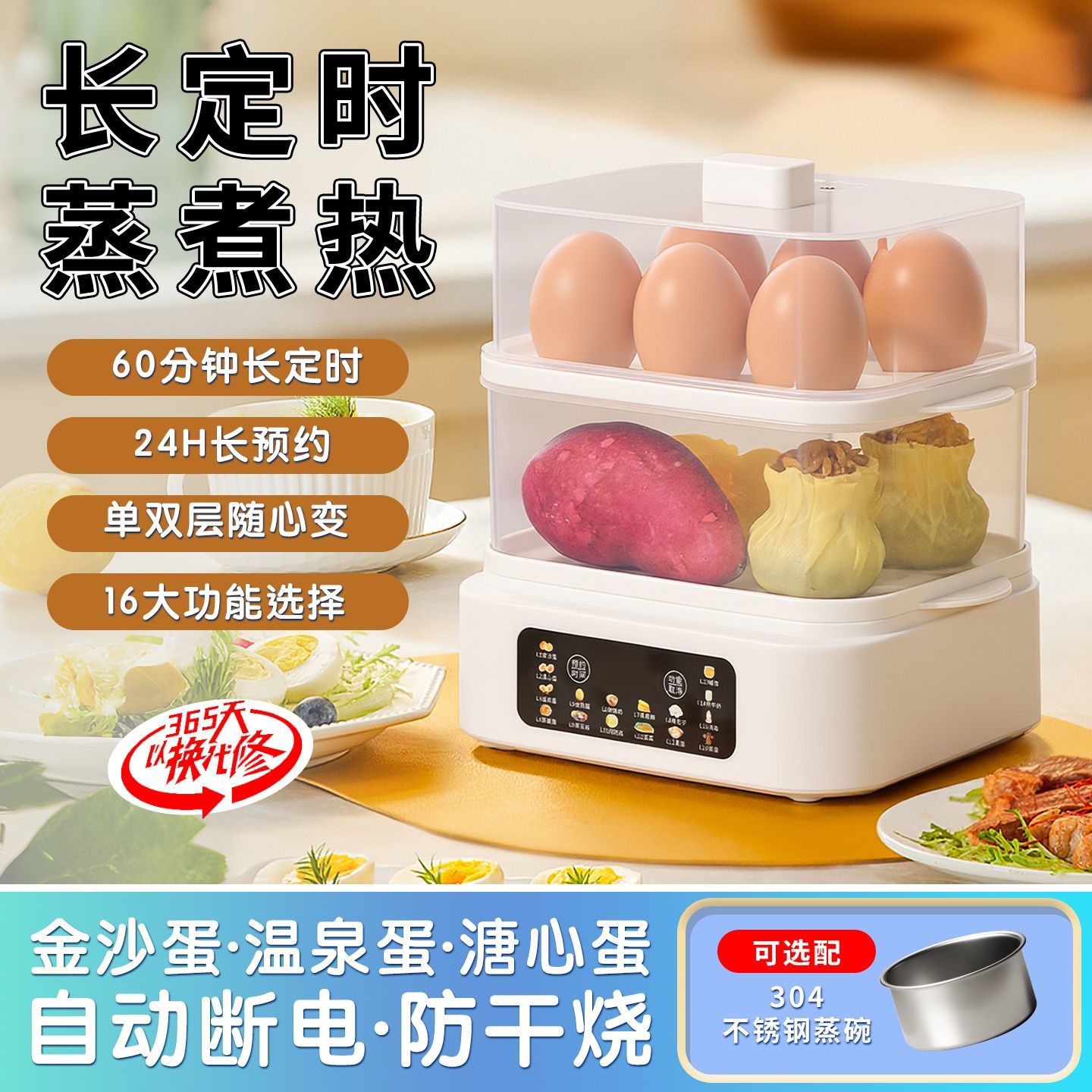 煮蛋器2026新款自动断电图片