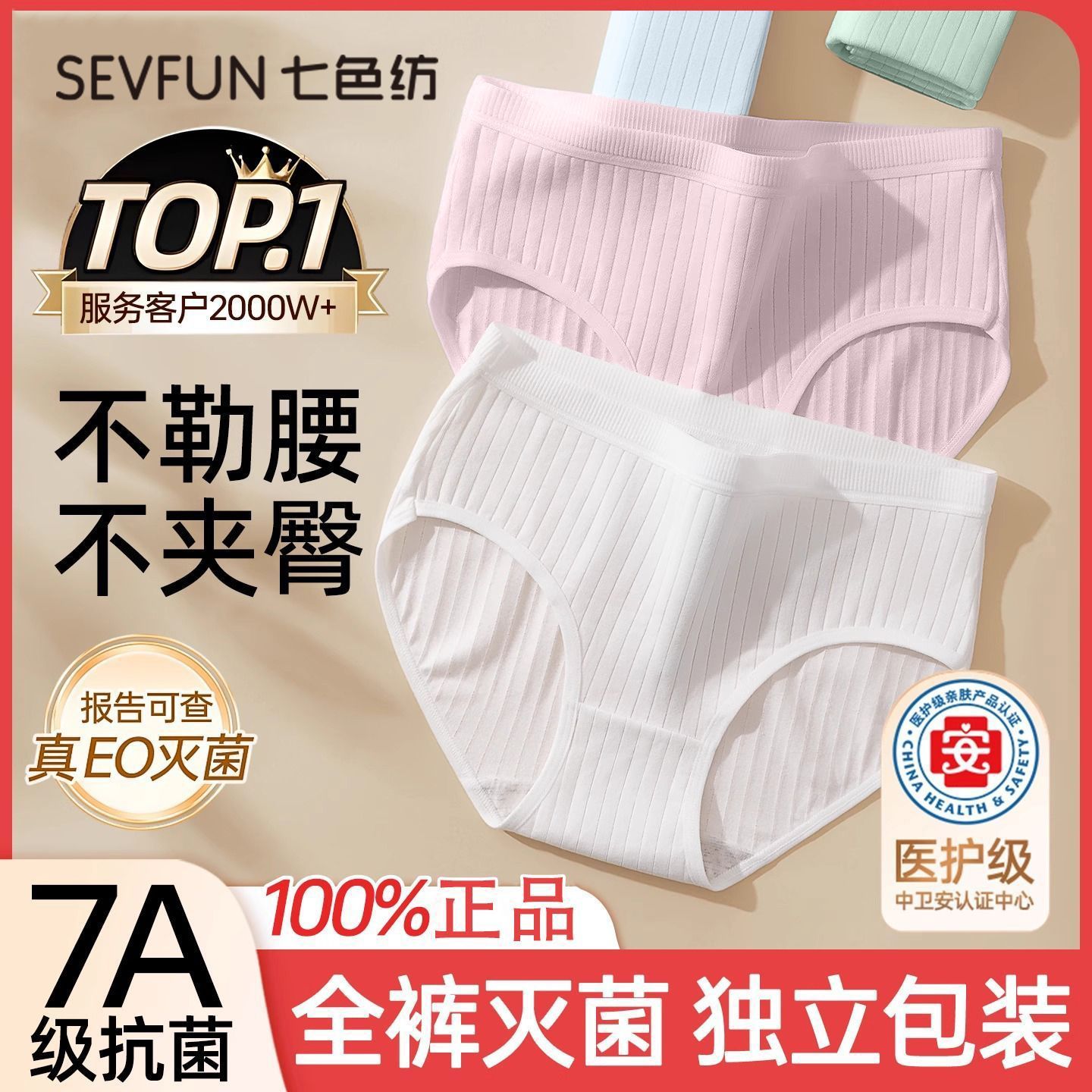 一次性内裤女款无菌旅行