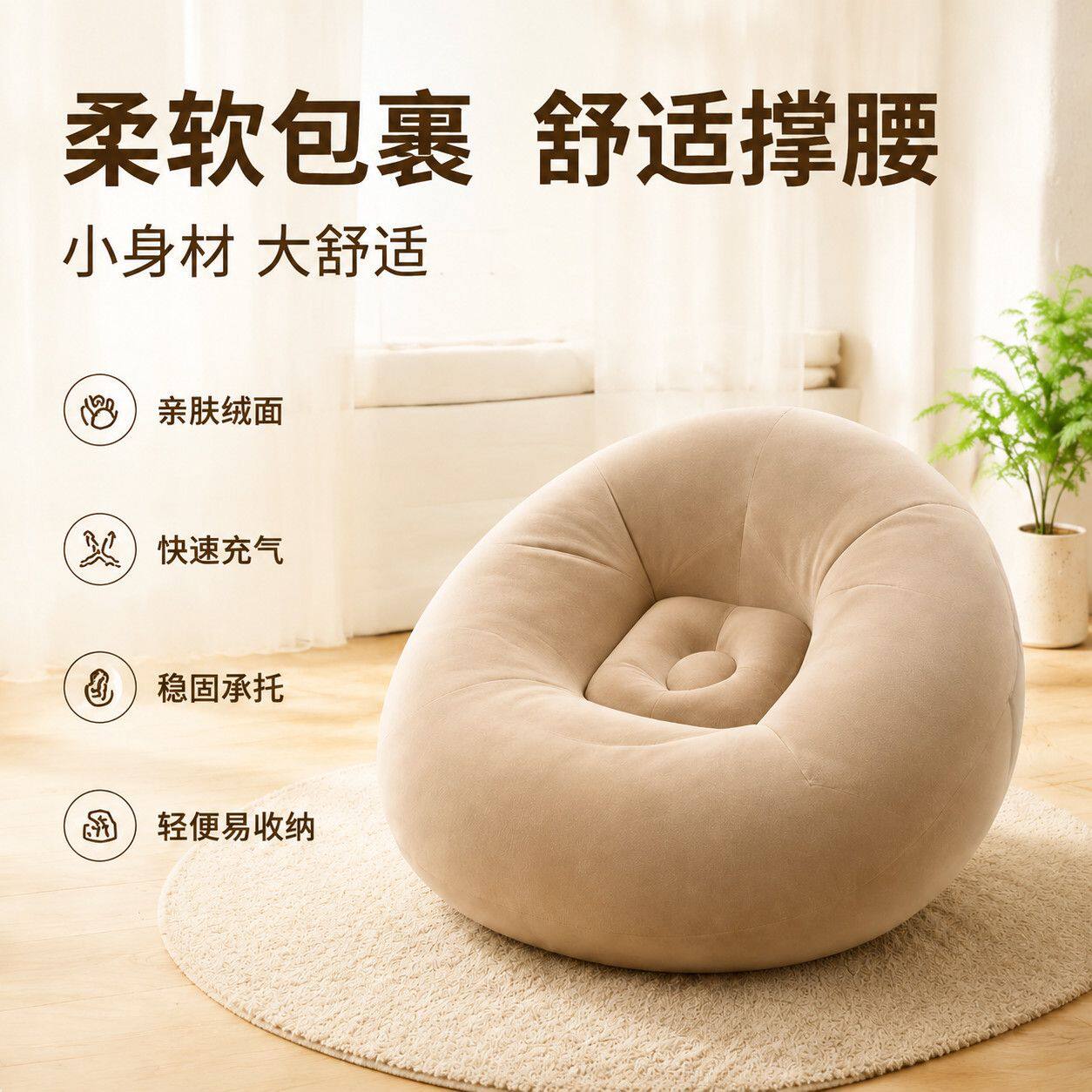 懒人沙发榻榻米充气单人