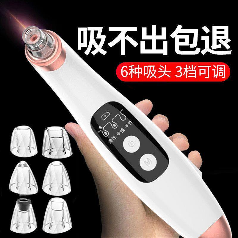吸黑头仪器电动超强力粉
