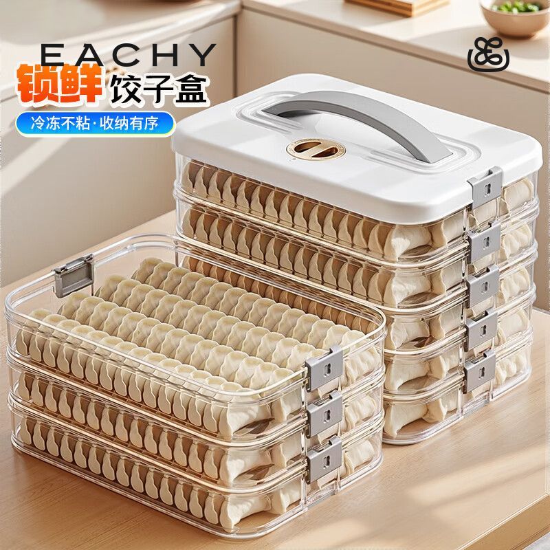 多功能饺子盒四层加大收