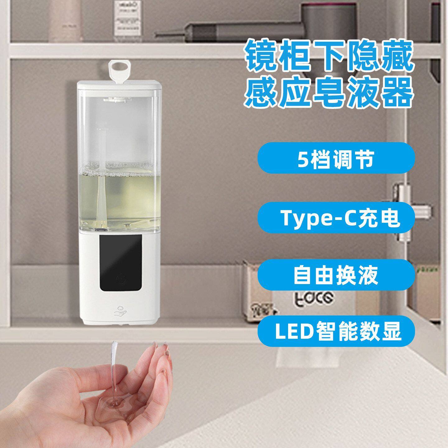 德国自动感应洗手液机壁