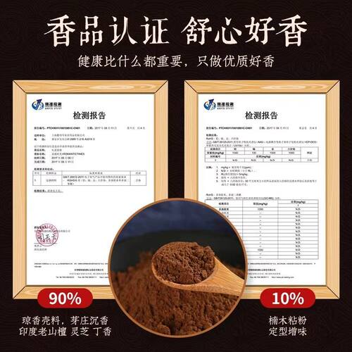 栀子盘香家用室内熏香沉