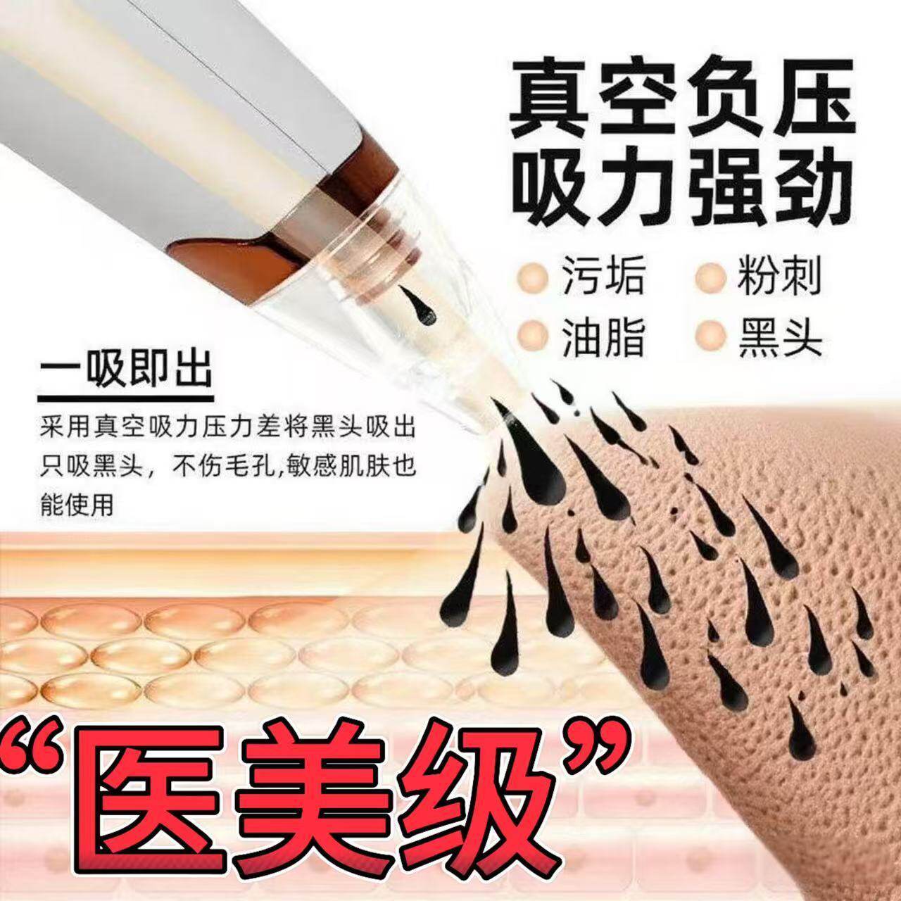 开学季祛黑头粉刺升级护