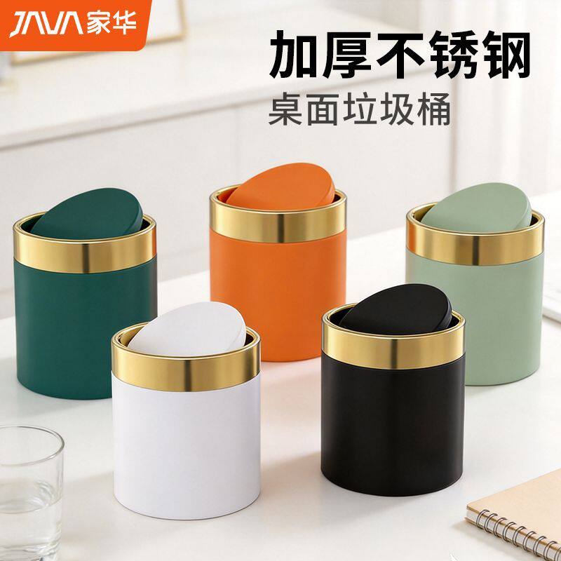 JAVA加厚不锈钢桌面垃圾