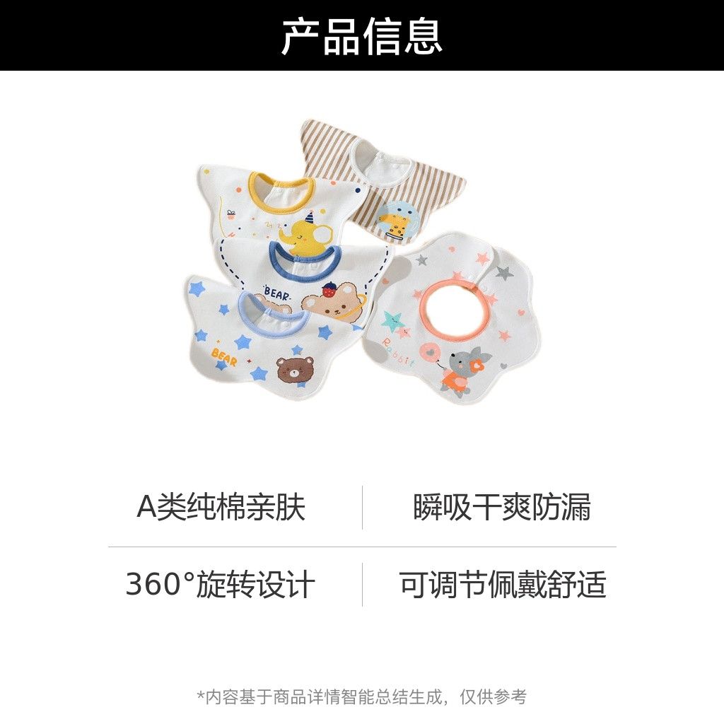 口水巾婴儿围嘴防吐奶宝