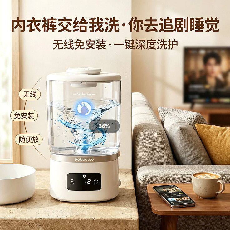 罗伯兔迷你内衣洗衣机免