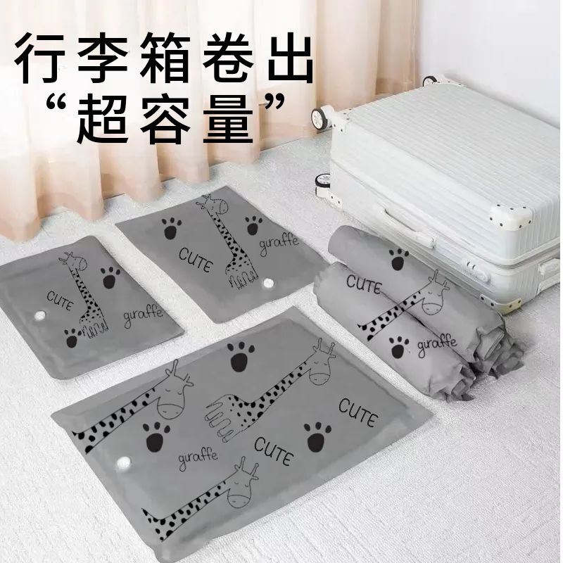 旅行手卷收纳袋抽真空压