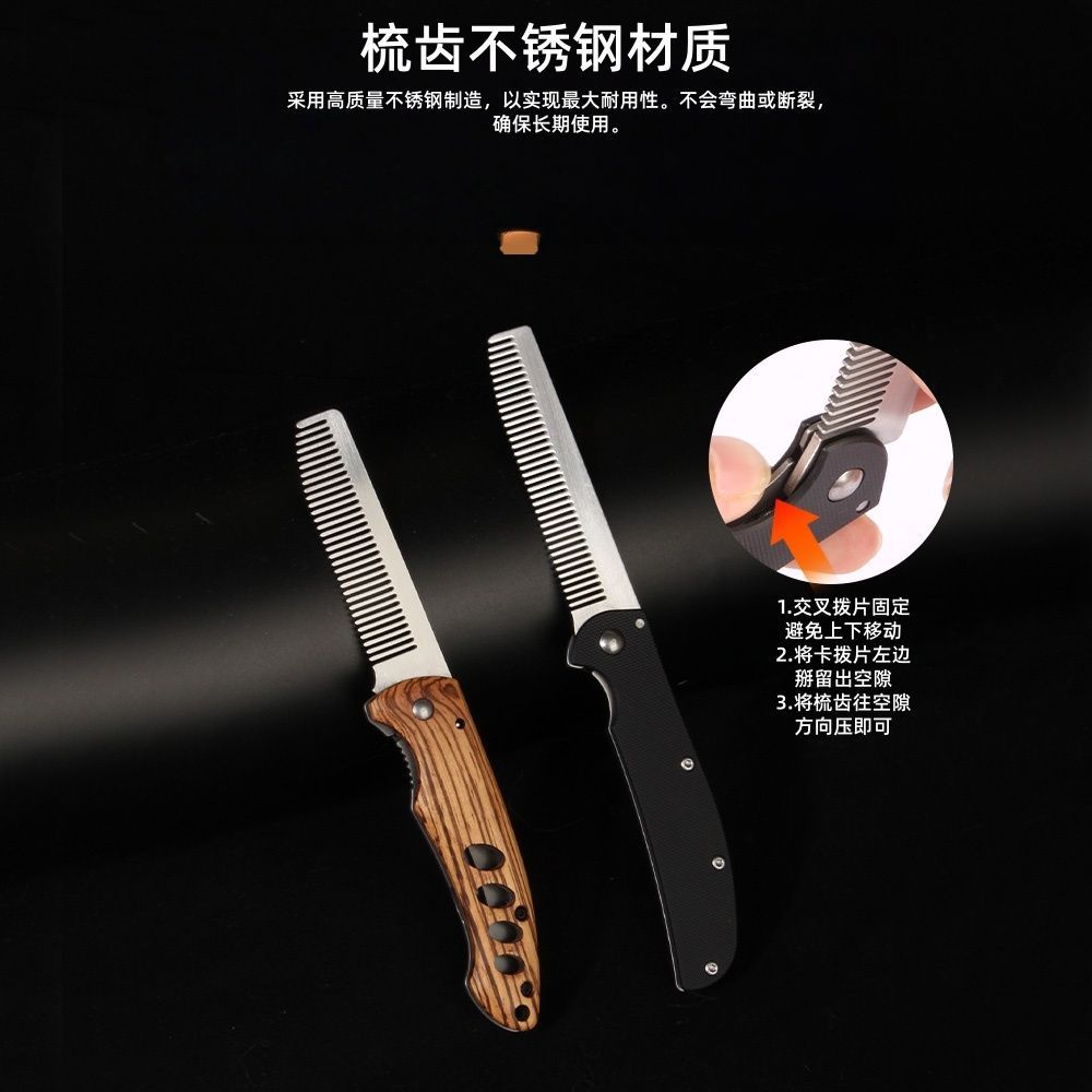 须名家斑马木不锈钢折叠
