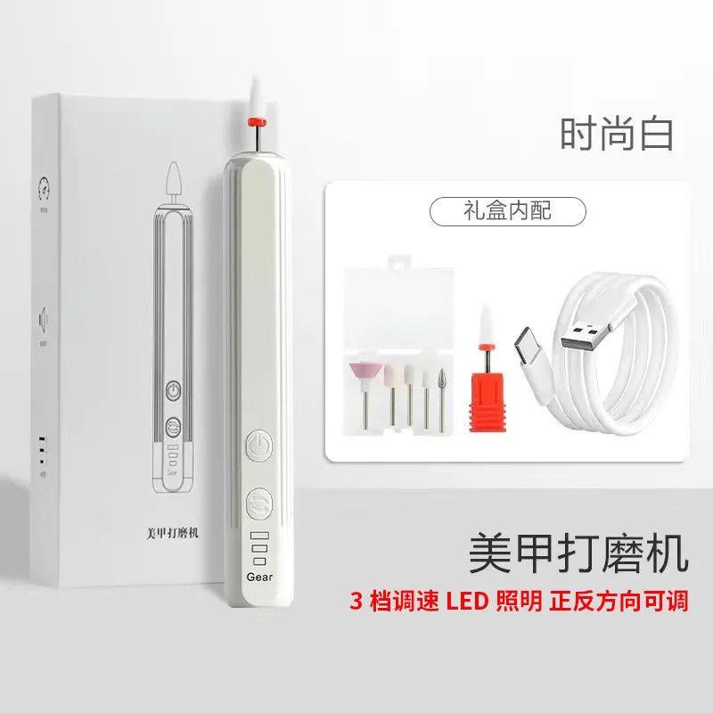 小型电动打磨机便携式抛光磨甲器美甲店专业充电式去死皮修甲神器