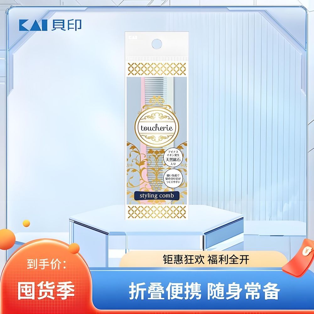 日本折叠梳子女孩便携细