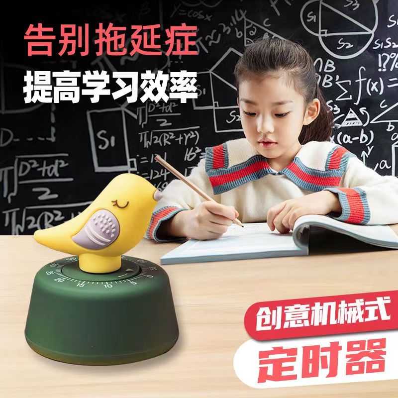计时器儿童提醒器学生做题定时器厨房倒计时器自律时间管理器闹钟