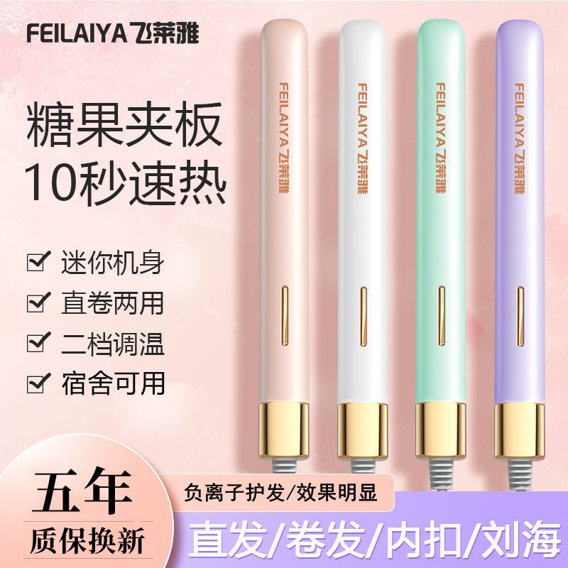 直发夹板直卷两用刘海内