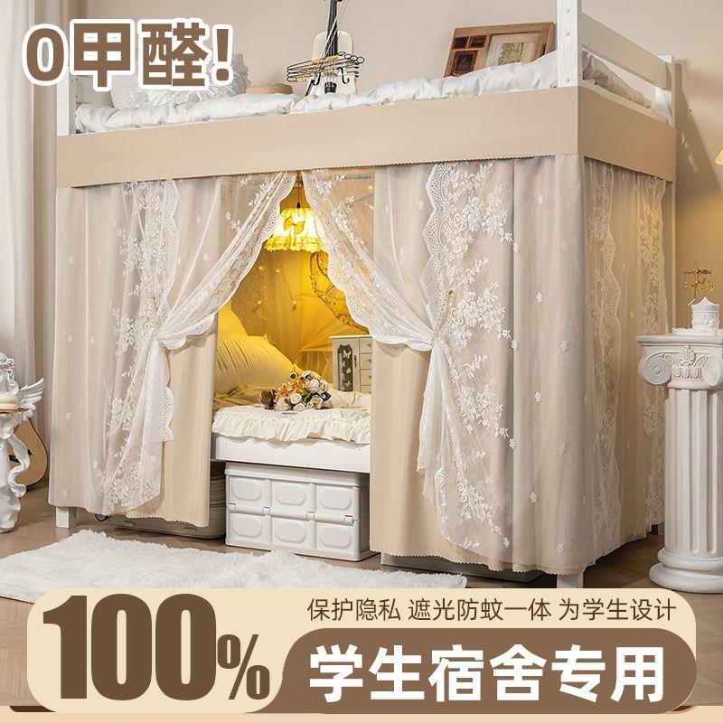 100%遮光宿舍床帘大学生上铺下铺床幔寝室遮挡帘蚊帐带滑轨整套