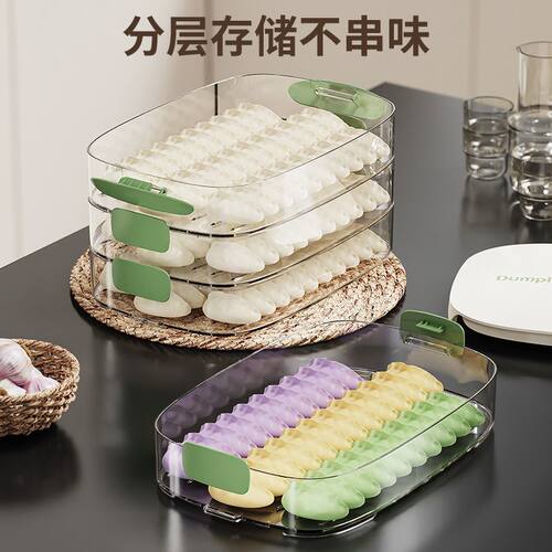 饺子盒家用冰箱速冻食品