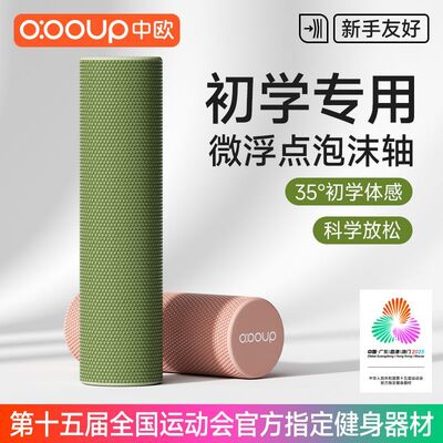 泡沫轴瑜伽柱肌肉放松实