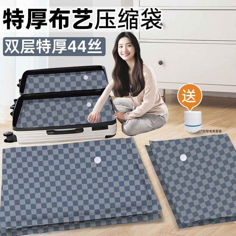 加厚真空收纳袋宿舍衣柜