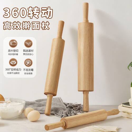 不沾面360度实木烘焙擀面