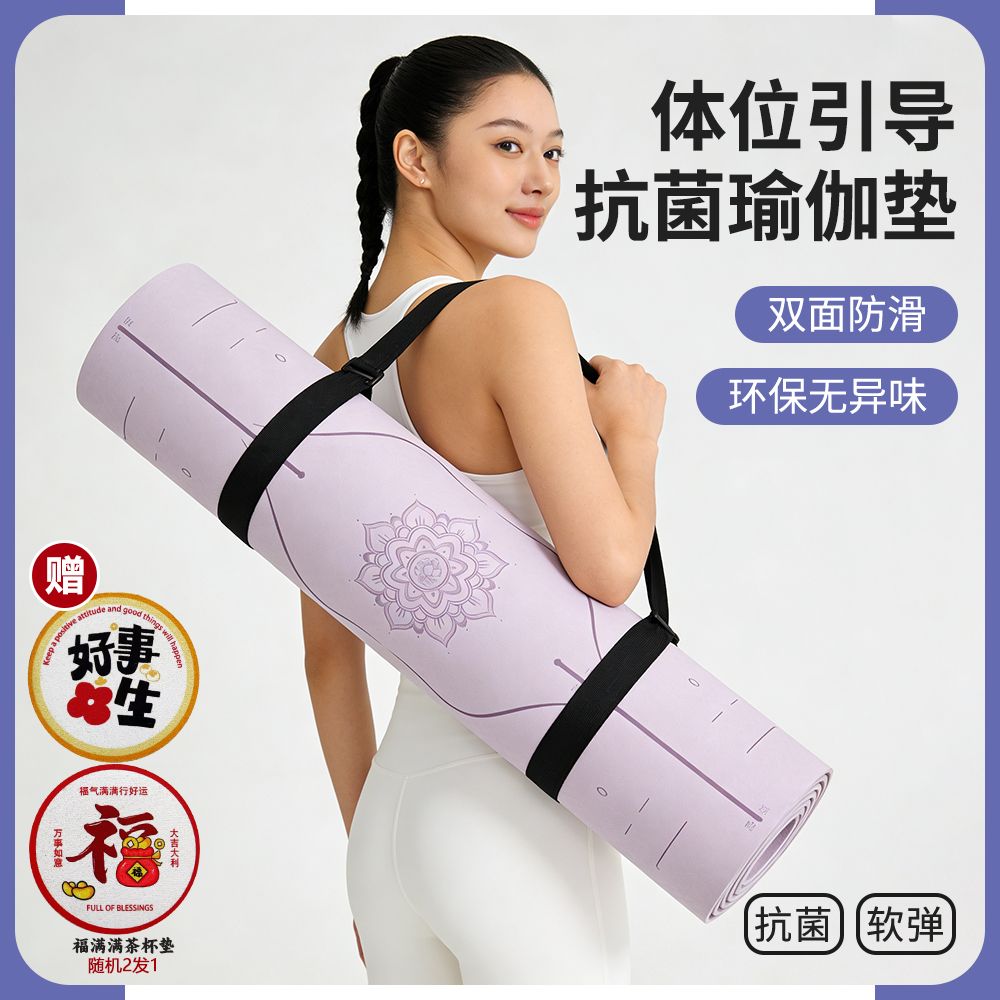 tpe瑜伽垫无味减震隔音双