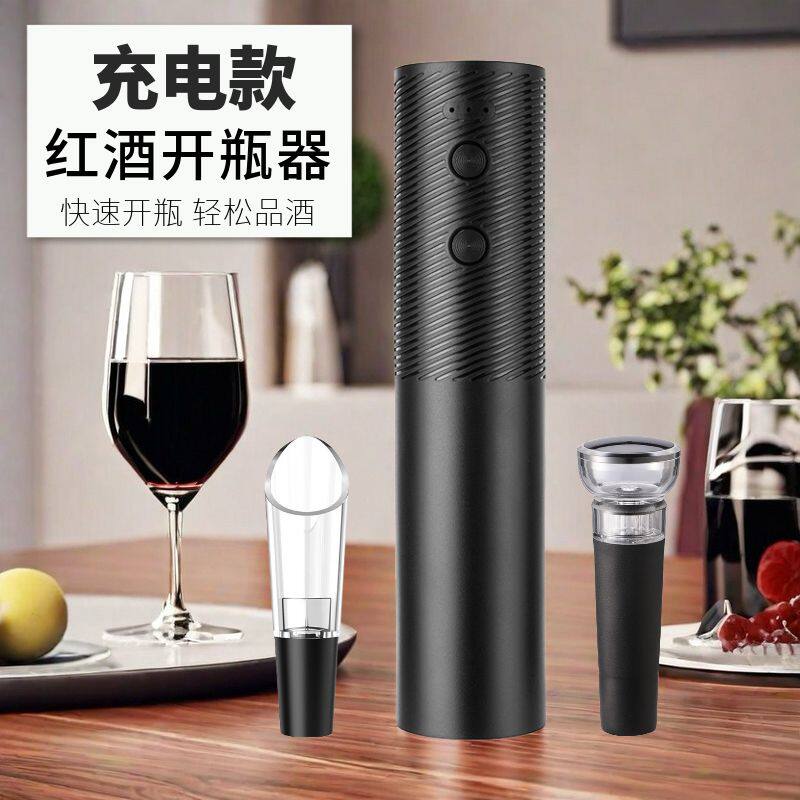 电动红酒开瓶器 家用全自动葡萄酒启瓶器 充电多功能酒器