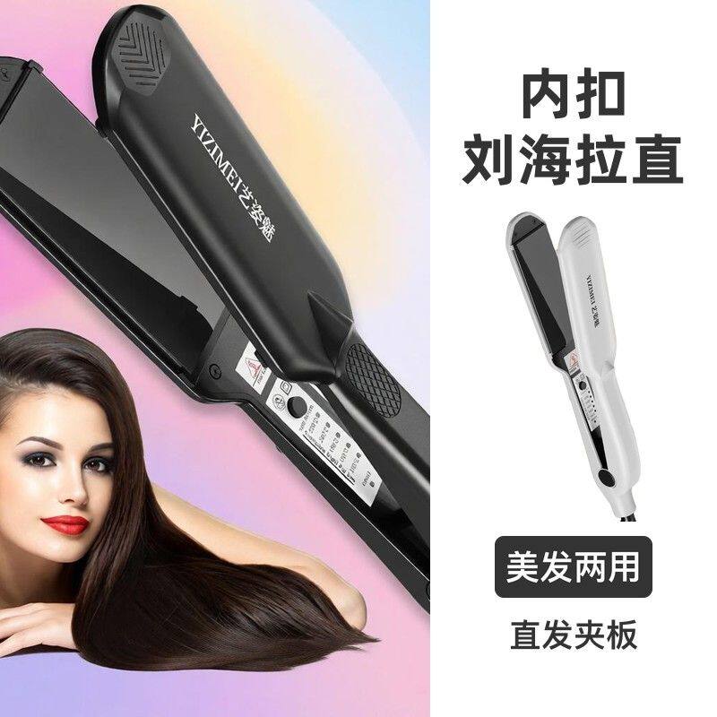 直发夹板理发店专用美发