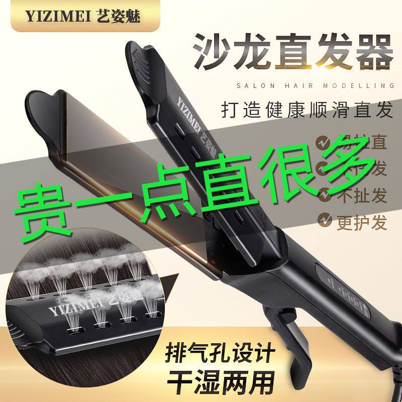 电夹板直发理发店专用两