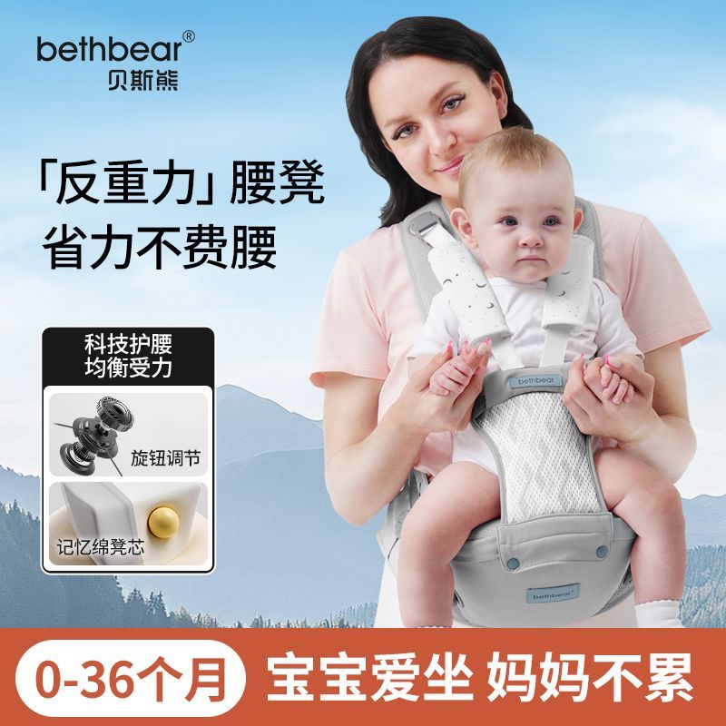 贝斯熊腰凳婴儿X型背带轻
