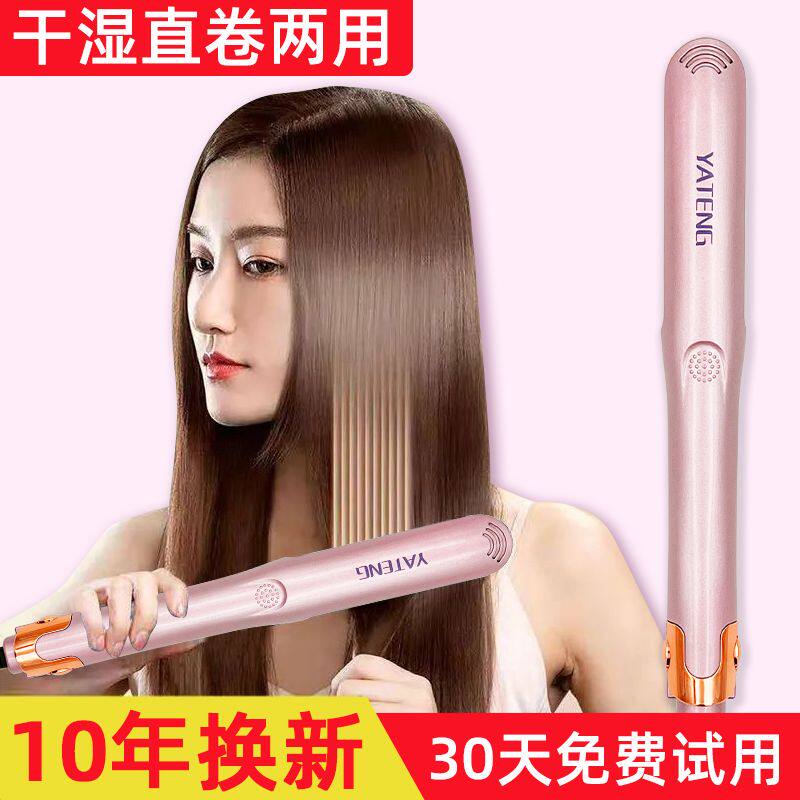 烫发直发夹板直卷两用不