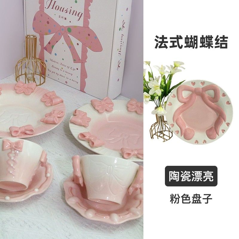 法式蝴蝶结盘子家用漂亮