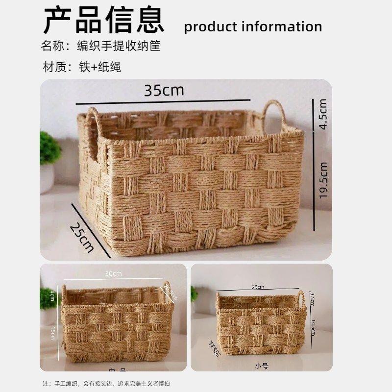 纸绳手工编织收纳筐家居草编收纳篮茶几置物篮桌面闲置零用整理篮
