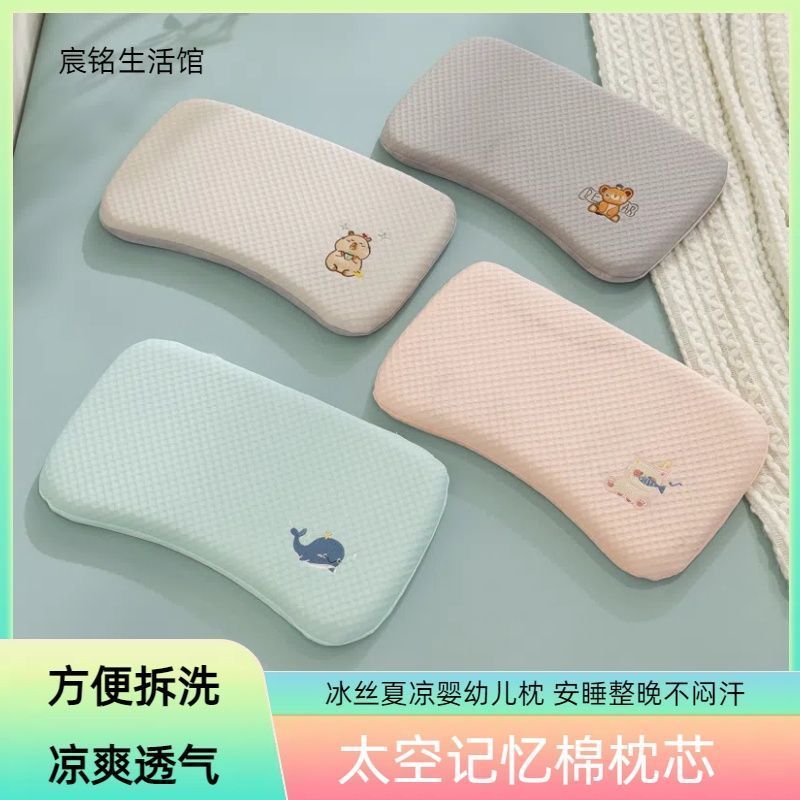 冰丝夏凉枕记忆棉午睡枕