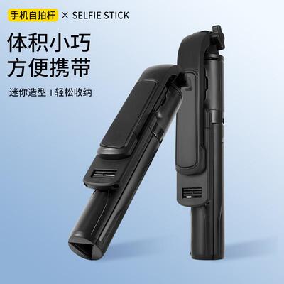 手机自拍杆三脚架手机支架防抖可伸缩蓝牙自拍直播拍照补光灯支架
