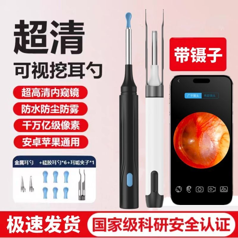 带镊子高清可视掏耳勺内