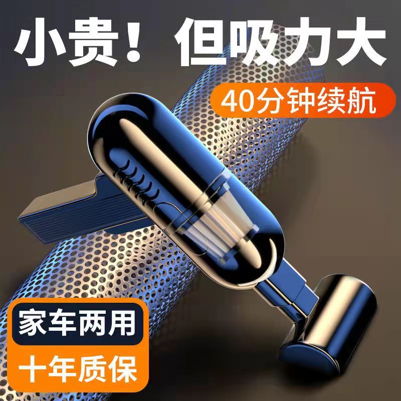 手持无线家用吸尘器车用