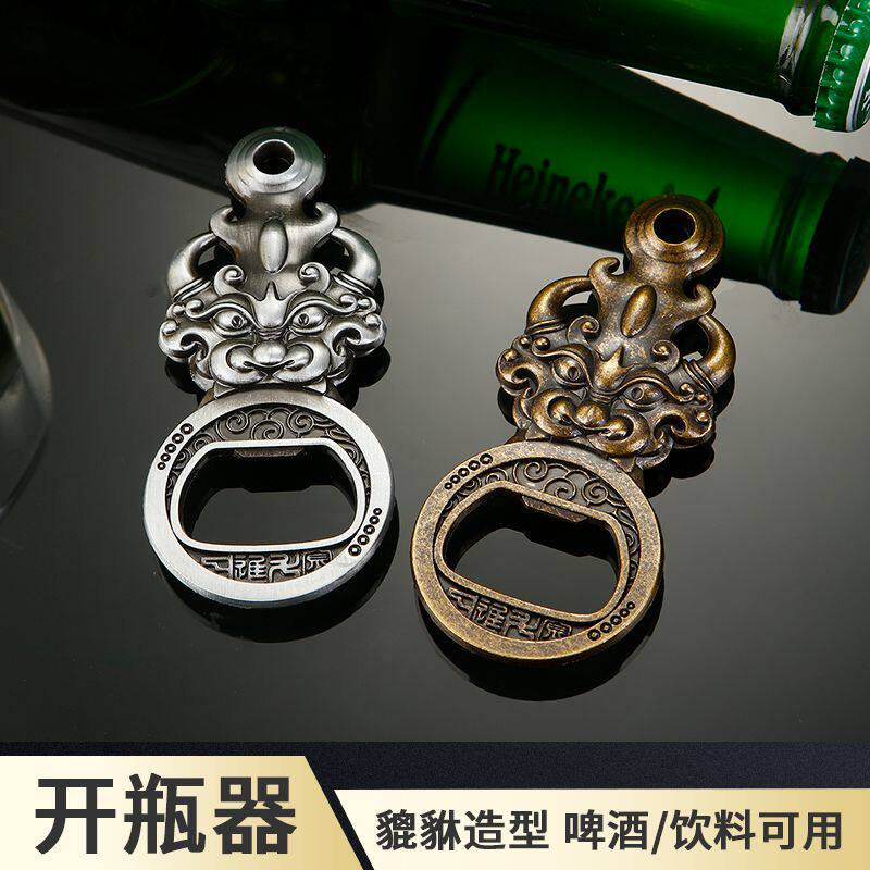 貔貅开瓶器锌合金钥匙扣